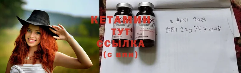 Кетамин ketamine  Октябрьский 