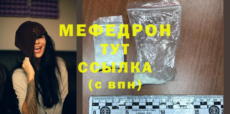 Меф mephedrone  сколько стоит  Октябрьский 